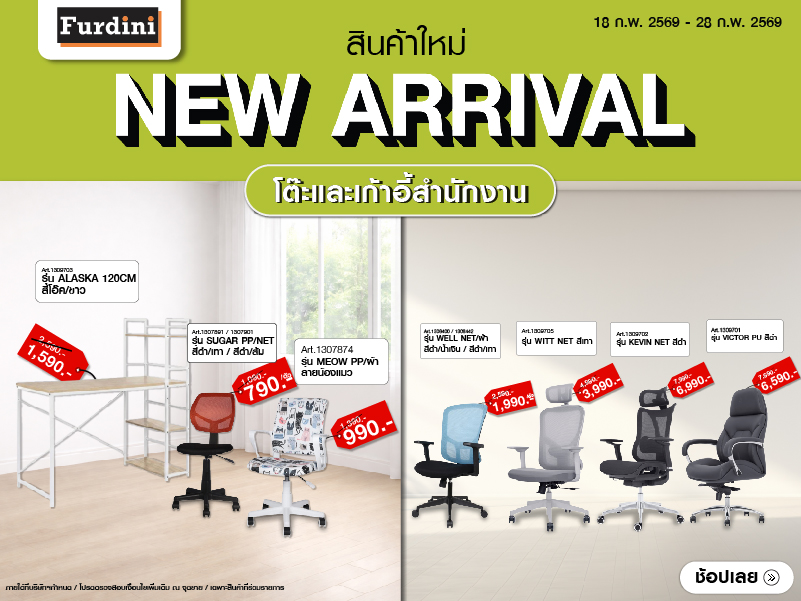 FURDINI NEW FEB